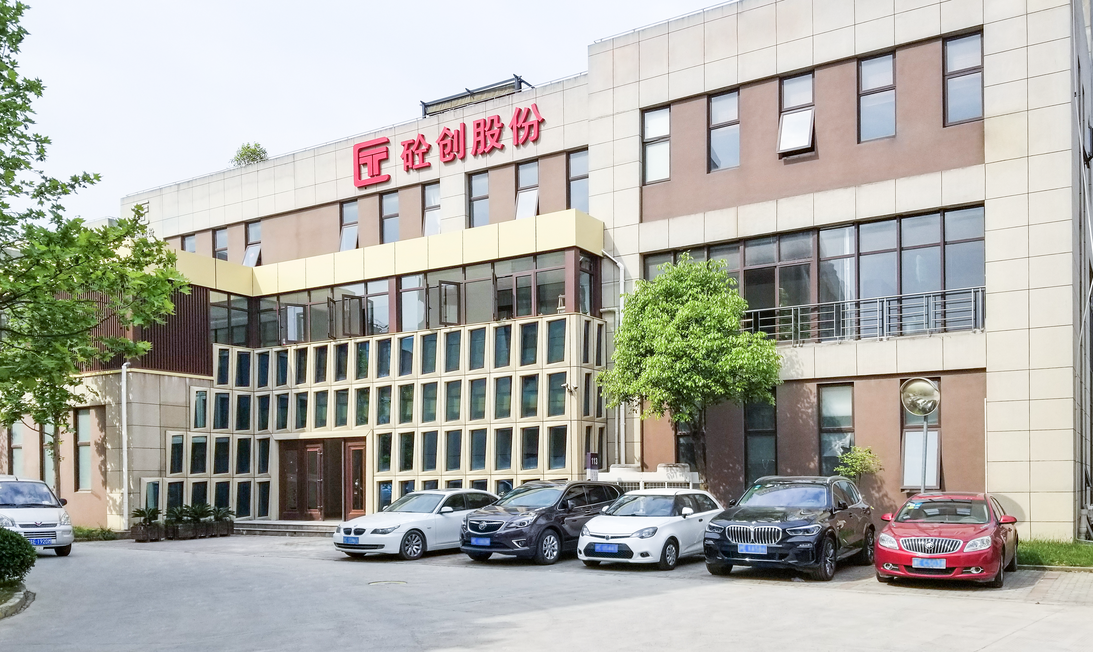 砼創（上海）新材料科技股份有限公司簡介